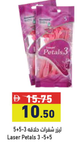 available at أسواق رامز in الإمارات العربية المتحدة , الامارات - أبو ظبي