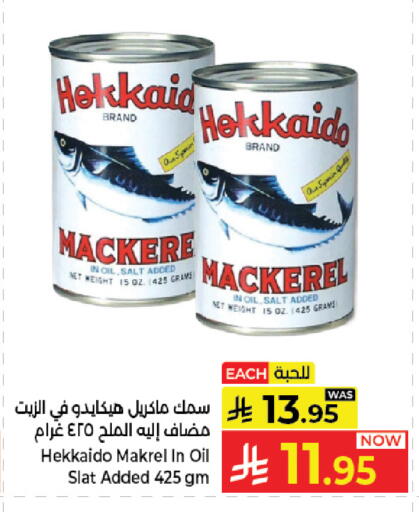 available at Kabayan Hypermarket in KSA, Saudi Arabia, Saudi - Jeddah