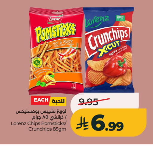 Paprika available at LULU Hypermarket in KSA, Saudi Arabia, Saudi - Al-Kharj