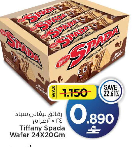 available at MARK & SAVE in Oman - Muscat