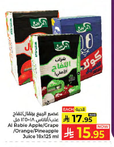 Apple Orange Pineapple available at Kabayan Hypermarket in KSA, Saudi Arabia, Saudi - Jeddah