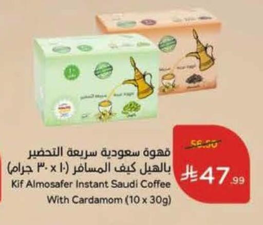 Cardamom available at Hyper Panda in KSA, Saudi Arabia, Saudi - Al Khobar