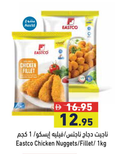 available at أسواق رامز in الإمارات العربية المتحدة , الامارات - أبو ظبي
