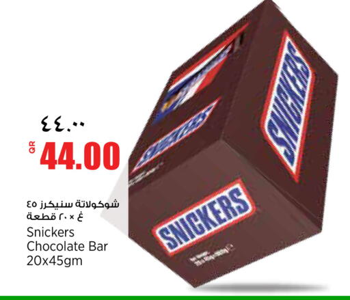 available at ريتيل مارت in قطر - الشمال