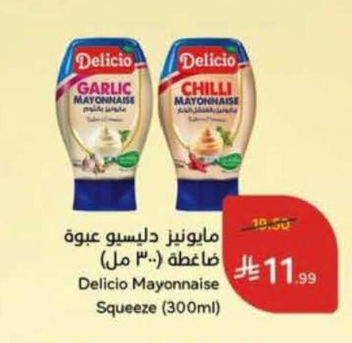 Garlic Chilli available at Hyper Panda in KSA, Saudi Arabia, Saudi - Al Khobar
