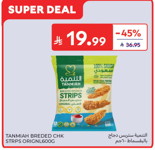 available at كارفور in مملكة العربية السعودية, السعودية, سعودية - جدة