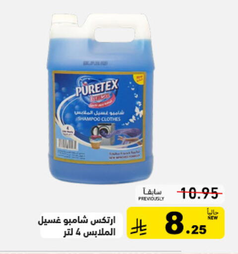 available at أسواق رامز in مملكة العربية السعودية, السعودية, سعودية - تبوك