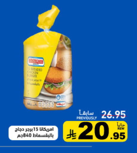 available at أسواق رامز in مملكة العربية السعودية, السعودية, سعودية - تبوك