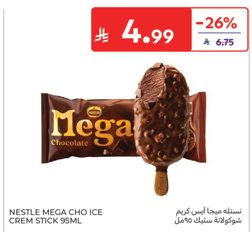 available at كارفور in مملكة العربية السعودية, السعودية, سعودية - المدينة المنورة