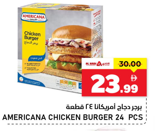 available at النادي هايبرماركت in الإمارات العربية المتحدة , الامارات - الشارقة / عجمان