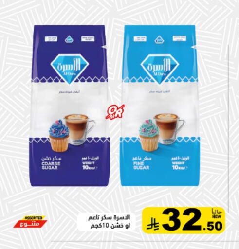 available at Aswaq Ramez in KSA, Saudi Arabia, Saudi - Tabuk