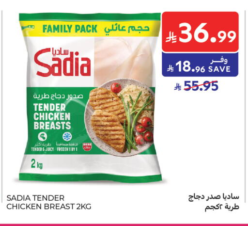 available at كارفور in مملكة العربية السعودية, السعودية, سعودية - الخبر‎