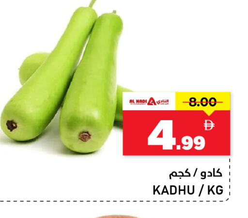 available at النادي هايبرماركت in الإمارات العربية المتحدة , الامارات - الشارقة / عجمان