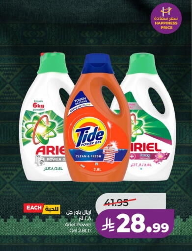 available at LULU Hypermarket in KSA, Saudi Arabia, Saudi - Al Khobar