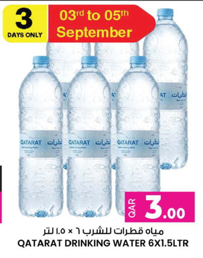 available at Ansar Gallery in Qatar - Al Daayen