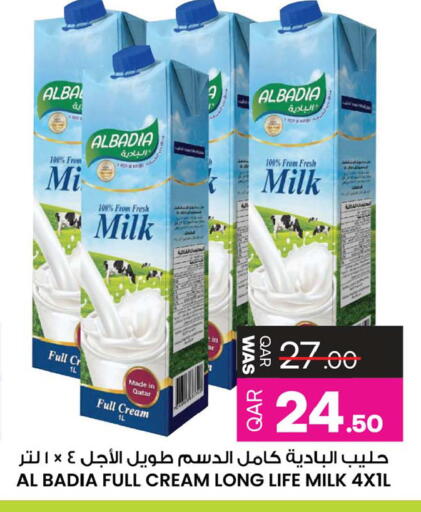 available at Ansar Gallery in Qatar - Al Daayen