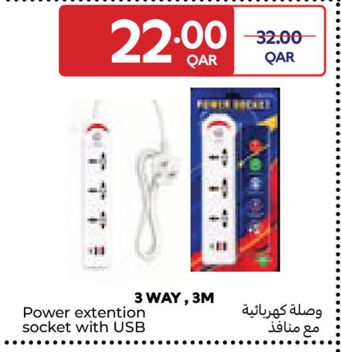 available at Carrefour in Qatar - Al-Shahaniya