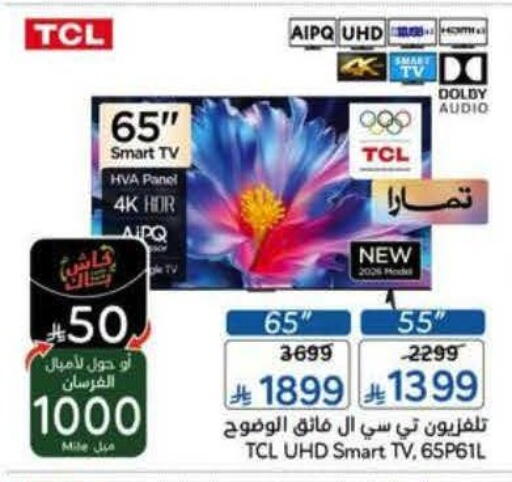 available at Hyper Panda in KSA, Saudi Arabia, Saudi - Al Khobar