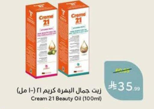 available at Hyper Panda in KSA, Saudi Arabia, Saudi - Al Khobar