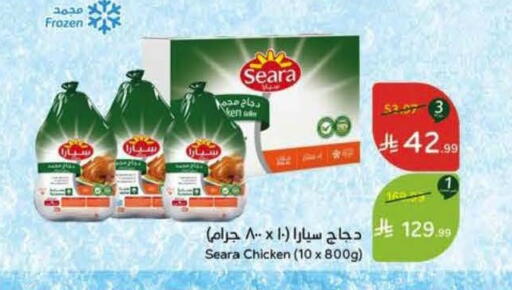 available at Hyper Panda in KSA, Saudi Arabia, Saudi - Al Khobar