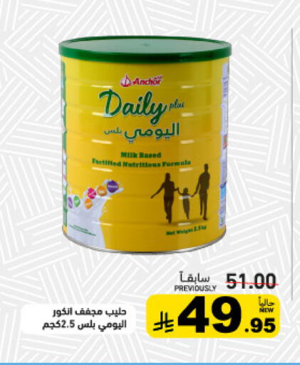 available at Aswaq Ramez in KSA, Saudi Arabia, Saudi - Tabuk