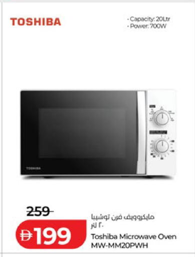 available at Lulu Hypermarket in UAE - Abu Dhabi