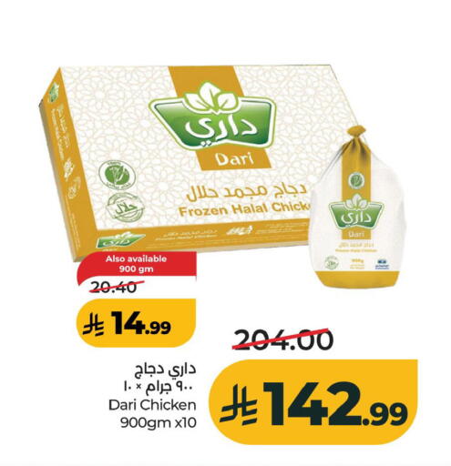 available at LULU Hypermarket in KSA, Saudi Arabia, Saudi - Al Khobar