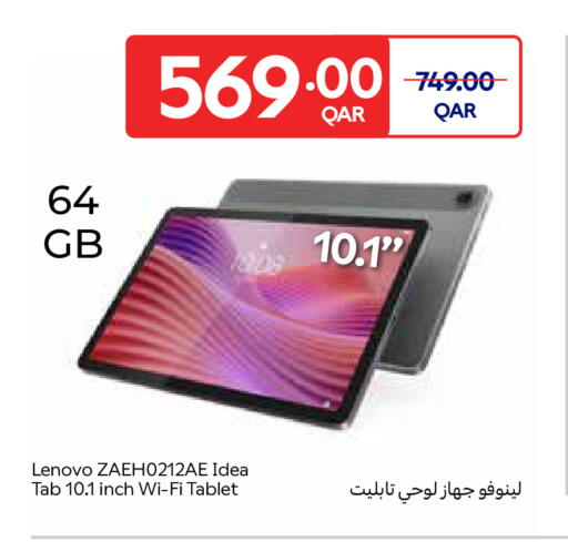 available at كارفور in قطر - الشحانية