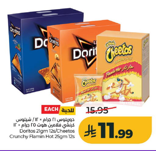 available at لولو هايبرماركت in مملكة العربية السعودية, السعودية, سعودية - الخرج