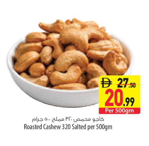 available at السفير ماركت in الإمارات العربية المتحدة , الامارات - رَأْس ٱلْخَيْمَة