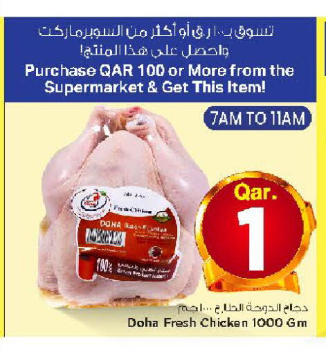 available at مارك & سيف in قطر - الريان