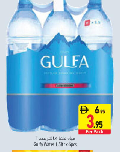 available at السفير ماركت in الإمارات العربية المتحدة , الامارات - أبو ظبي