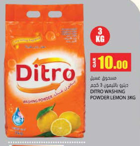 Lemon available at Grand Hypermarket in Qatar - Al-Shahaniya