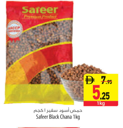 available at السفير ماركت in الإمارات العربية المتحدة , الامارات - رَأْس ٱلْخَيْمَة