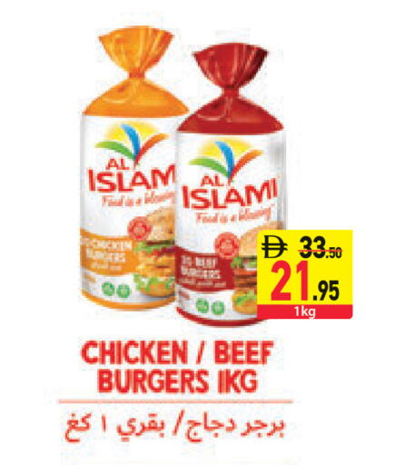 available at السفير ماركت in الإمارات العربية المتحدة , الامارات - رَأْس ٱلْخَيْمَة