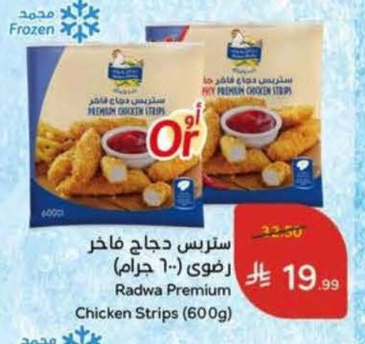 available at هايبر بنده in مملكة العربية السعودية, السعودية, سعودية - الخبر‎