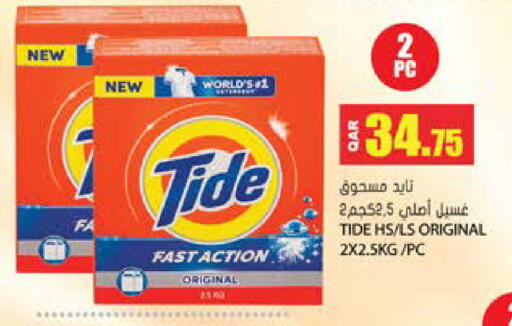 available at Grand Hypermarket in Qatar - Al-Shahaniya