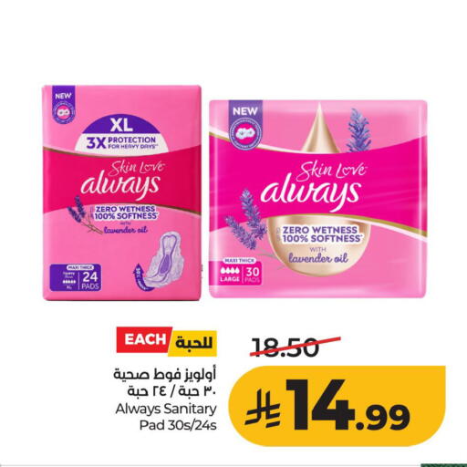 available at LULU Hypermarket in KSA, Saudi Arabia, Saudi - Al Khobar