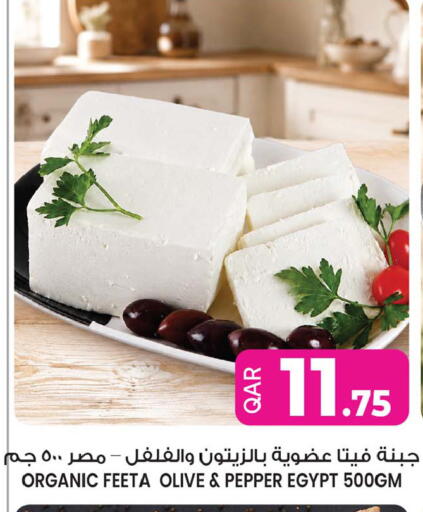 Pepper available at Ansar Gallery in Qatar - Al Daayen