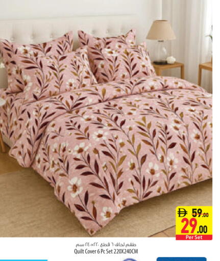 available at السفير ماركت in الإمارات العربية المتحدة , الامارات - رَأْس ٱلْخَيْمَة