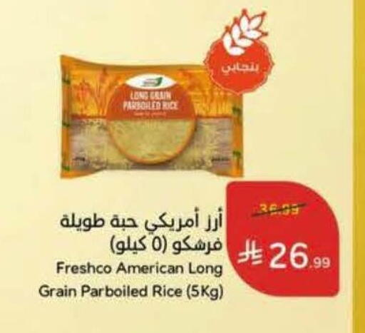 available at Hyper Panda in KSA, Saudi Arabia, Saudi - Al-Kharj