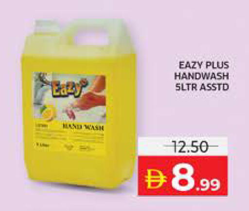 available at الامارات السبع سوبر ماركت in الإمارات العربية المتحدة , الامارات - أبو ظبي