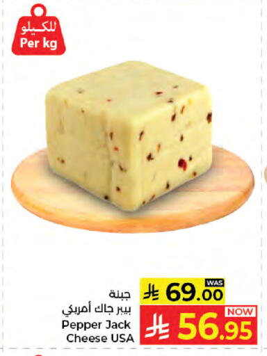 Pepper available at Kabayan Hypermarket in KSA, Saudi Arabia, Saudi - Jeddah