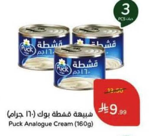 available at Hyper Panda in KSA, Saudi Arabia, Saudi - Al Khobar