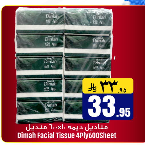available at We One Shopping Center in KSA, Saudi Arabia, Saudi - Al Khobar