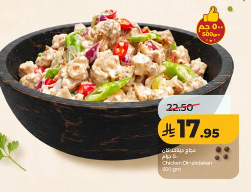 available at LULU Hypermarket in KSA, Saudi Arabia, Saudi - Al Khobar