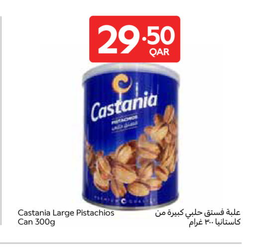 available at كارفور in قطر - الدوحة