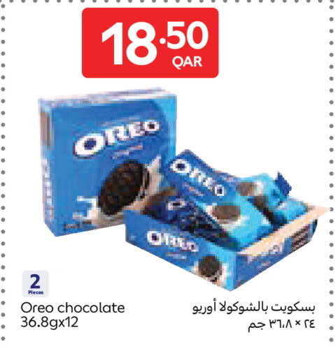 available at Carrefour in Qatar - Al Wakra