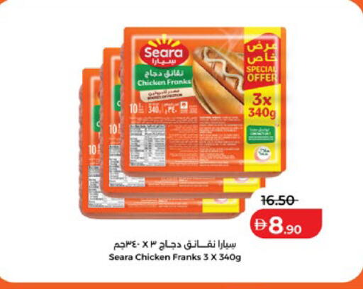 available at Lulu Hypermarket in UAE - Abu Dhabi