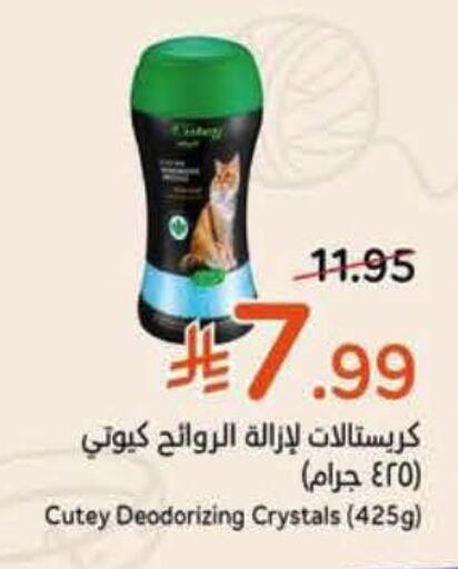 available at Hyper Panda in KSA, Saudi Arabia, Saudi - Al Khobar